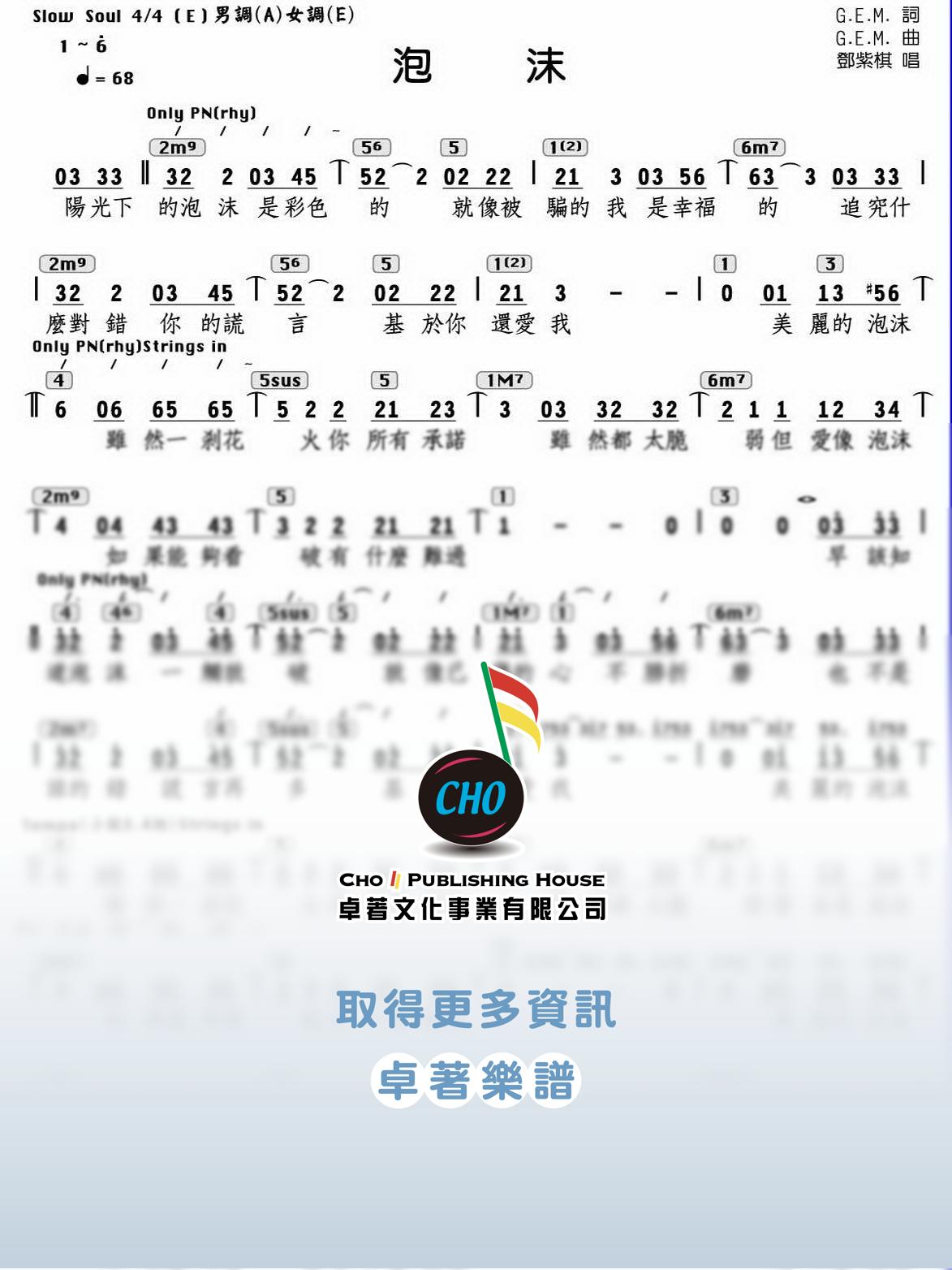泡沫